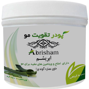 پودر تقویت موی ابریشم حاوی عصاره آلوئه ورا