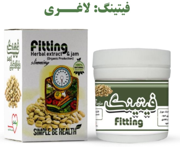 ریچل (معجون ) فیتینگ دکتر زرقانی (لاغر کننده)
